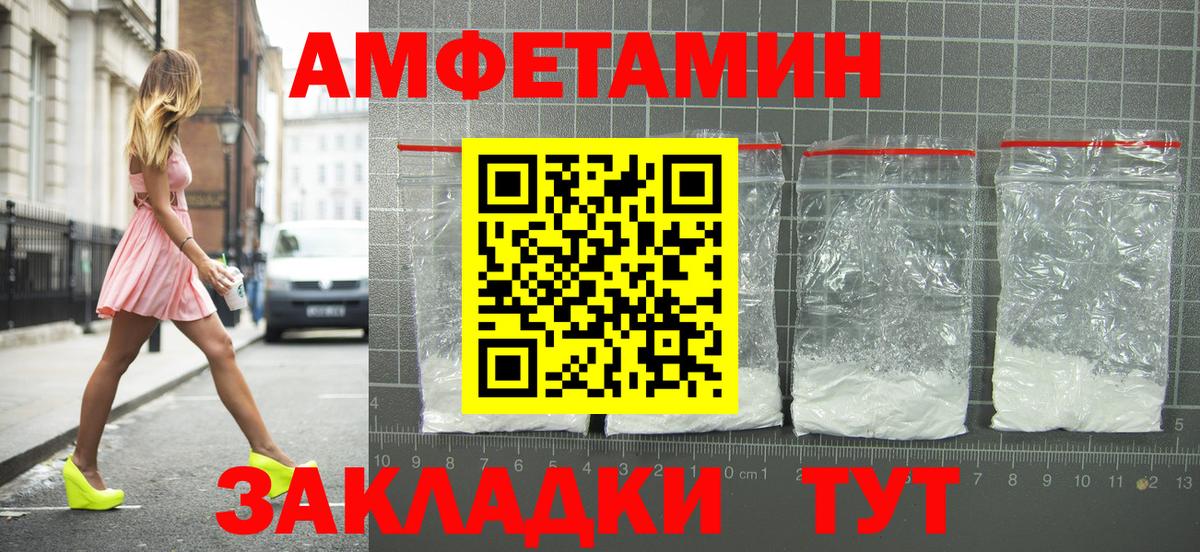 АМФ VHQ  Амфетамин  Курчатов  KRAKEN ТОР  Вход с VPN 
