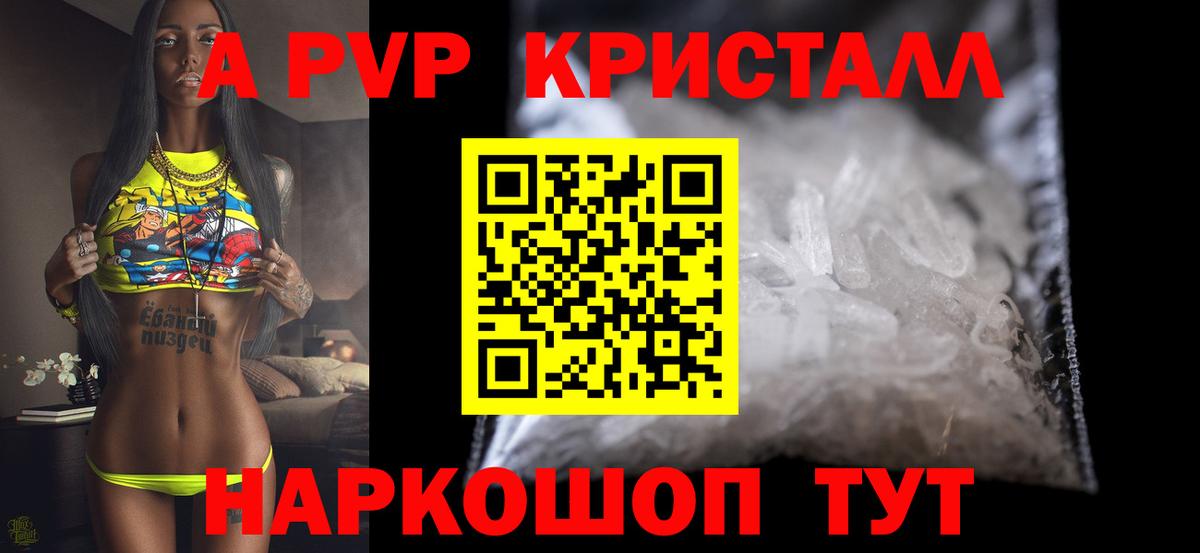 Alpha-PVP VHQ Курчатов