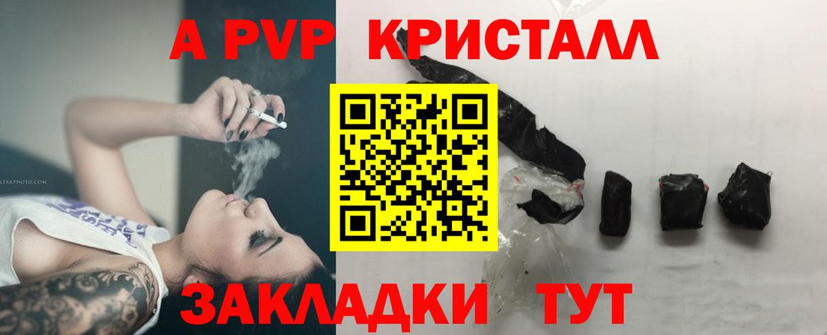 Курчатов  Альфа ПВП VHQ  Alfa_PVP СК КРИС  Вход с VPN 