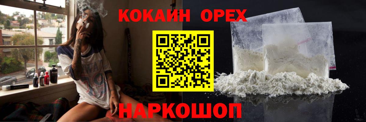 Cocaine 97%  COCAIN Колумбийский  Вход с VPN  Cocaine  Курчатов 
