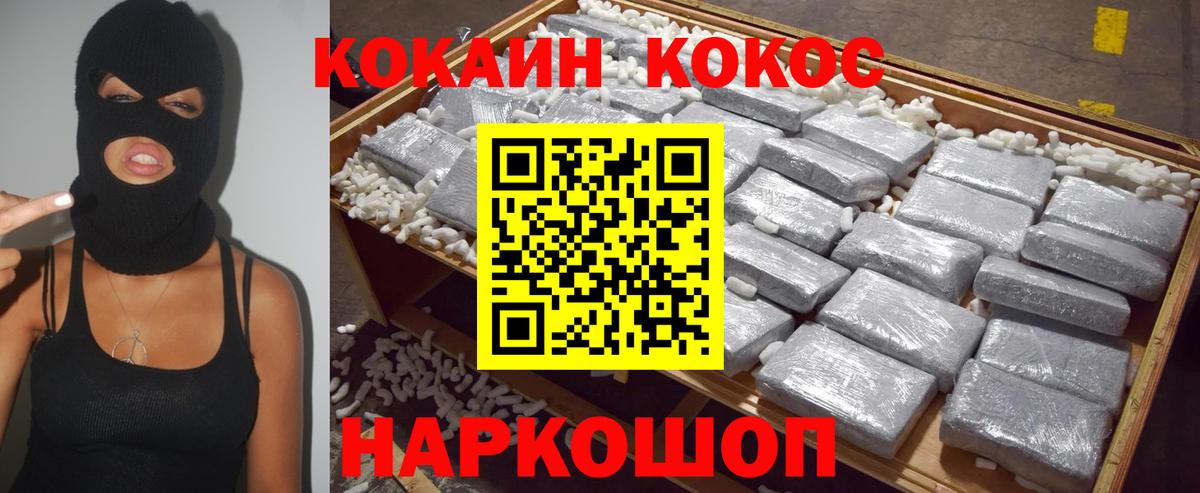 Cocaine Fish Scale Курчатов