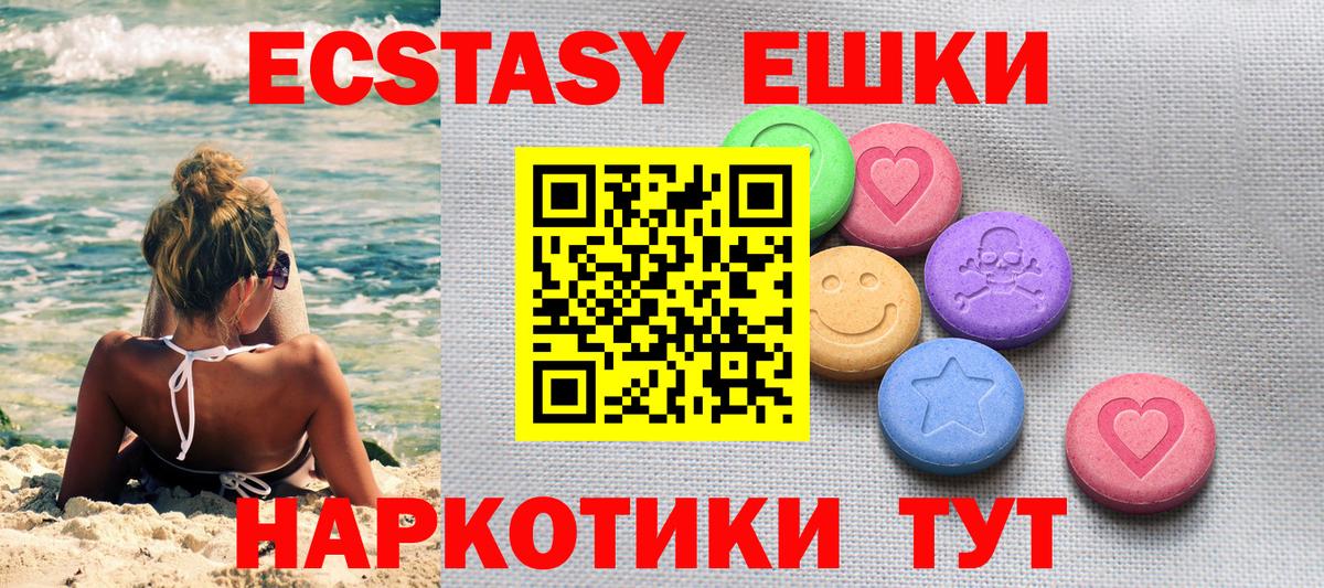 Ecstasy MDMA  Вход с VPN  Экстази  Ecstasy Punisher  Курчатов 