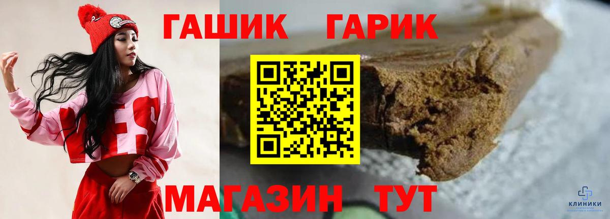 Гашиш гарик Курчатов