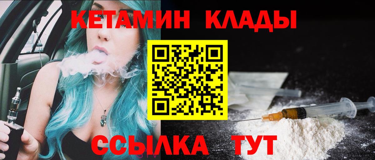 Курчатов  Кетамин ketamine  Вход с VPN  КЕТАМИН ketamine 