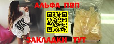 альфа пвп VHQ Кингисепп