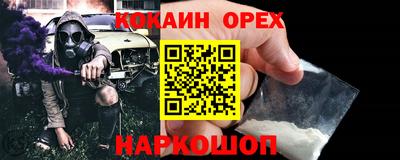 спайс Кинель
