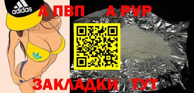альфа пвп VHQ Кингисепп