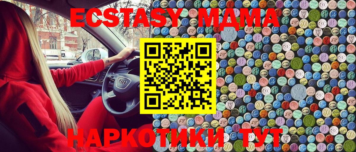 МДМА crystal  МДМА VHQ  MDMA  Вход с VPN  Курчатов 