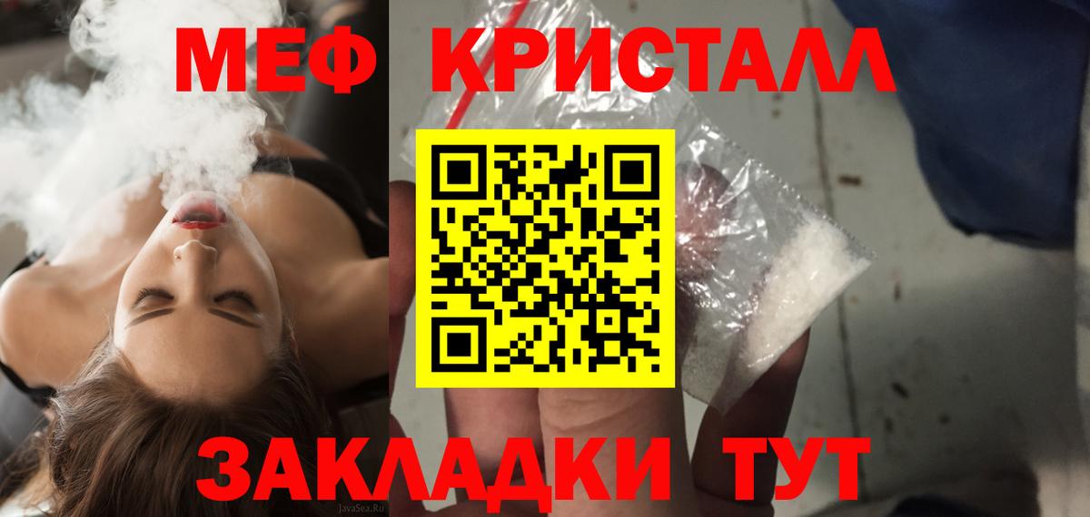 Меф  МЕФ VHQ  Вход с VPN  Мефедрон VHQ  Курчатов 