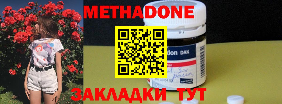 Курчатов  МЕТАДОН methadone  Вход с VPN 