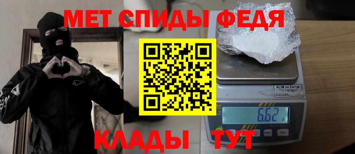 МЕТАМФЕТАМИН Methamphetamine  Вход с VPN  Курчатов 