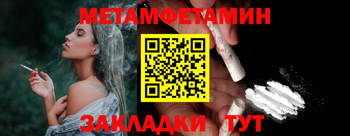 Метамфетамин Methamphetamine Курчатов