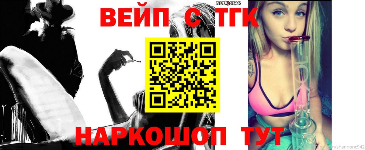 Дистиллят ТГК жижа Курчатов