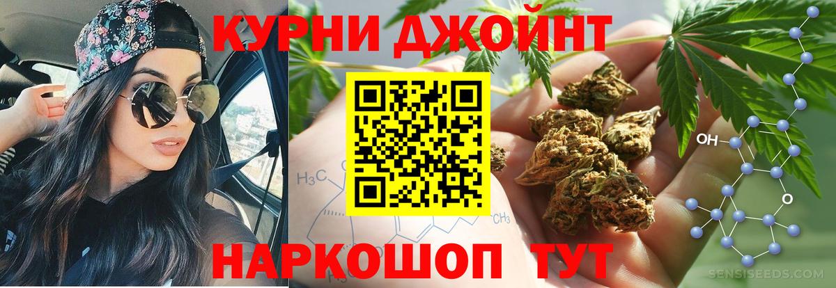 Марихуана AK-47 Курчатов